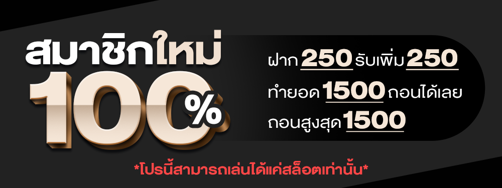bio898 โปรโมชั่น