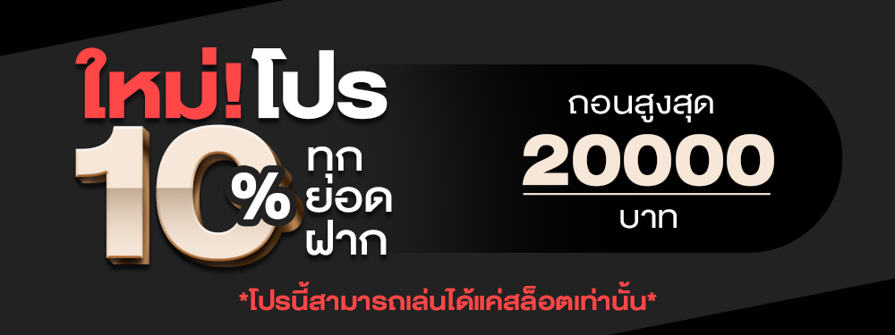bio898 โปรโมชั่น